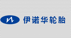 仲鉑新材的低熔點(diǎn)塑料袋環(huán)保節(jié)能配比準(zhǔn)，是我們輪胎廠家想要的